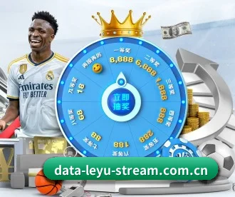 乐鱼官网-官方APP下载与VIP注册入口 LEYU SPORTS APP 深度功能
