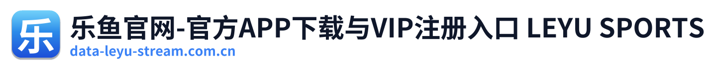 乐鱼官网-官方APP下载与VIP注册入口 LEYU SPORTS Logo